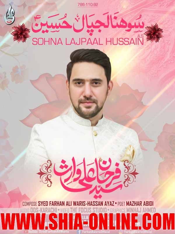 Sohna Lajpal Hussain